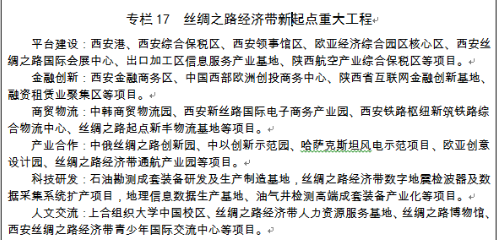 第二节 提升开放型经济发展水平