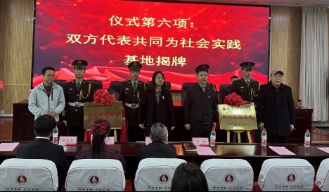 任向明、高俊、肖斌、刘娣共同为社会实践基地揭牌
