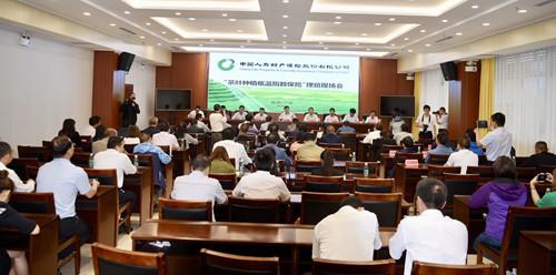 中国人寿财险汉中中支茶叶种植低温指数保险理