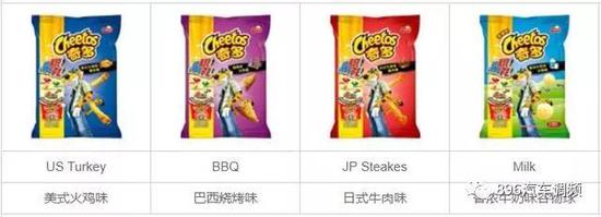 百事旗下的膨化類產品