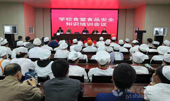 西安医学高等专科学校食品安全知识培训会