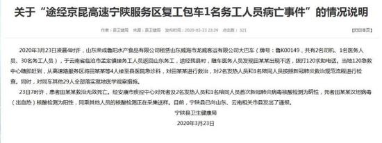 宁陕县人民政府网站截图