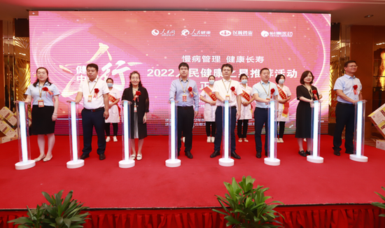 “健康中国行·2022人民健康之星”推荐活动陕西站启动仪式
