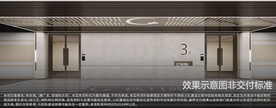 ▲ 绿城·秋月苑 效果图