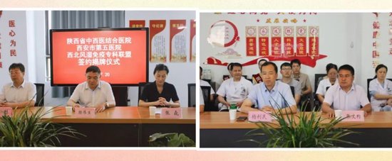 颜伟生副院长与张文杓院长签订《西北风湿免疫专科联盟成员医院协议》