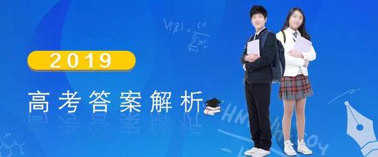 今年陕西高考试卷真题及答案,小编已经为大家整理好了,供考生和家长估分参考。