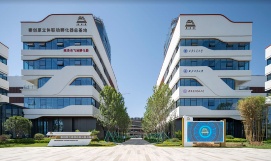 秦创原立体联动孵化器总基地