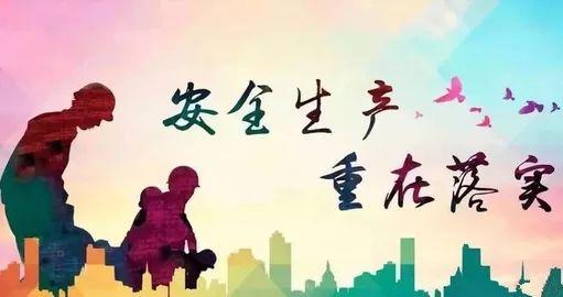 安全生产月 看看浐灞都做了啥