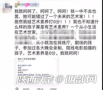 “小升初”面谈打“0”分是否合适?