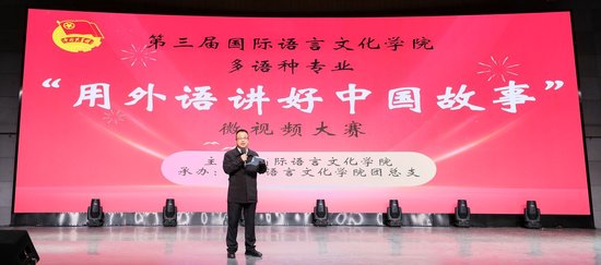 督导专员、校党委书记栾宏讲话