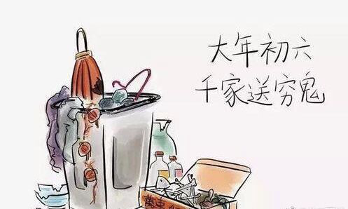 正月初六送穷鬼。(图片来自网络)