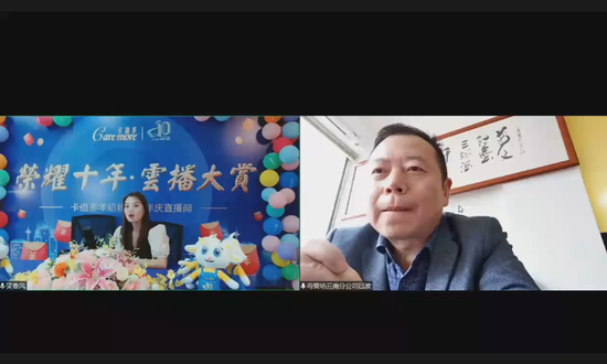 网络连线云南省经销商吕波先生
