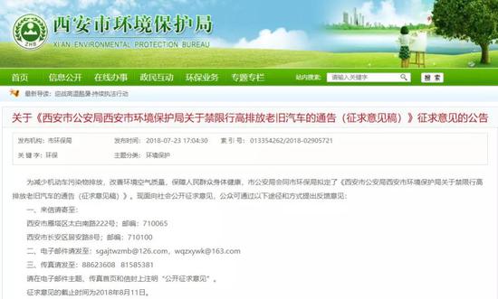 西安环保局副局长李博答记者问来自陕西交通广播