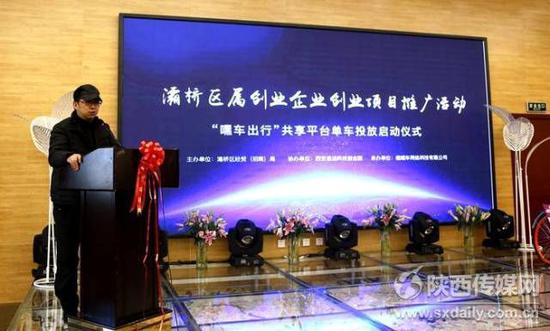“嘿车出行”此前在西安进行了违规投放。陕西传媒网 图