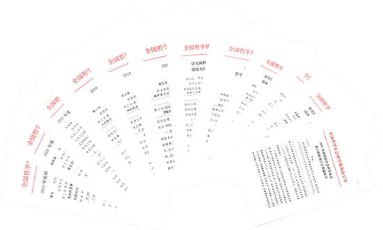 国家级重大重点项目立项通知书