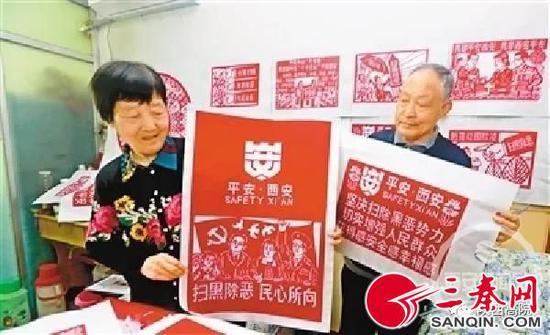 苏志祥、贾秀珍夫妇创作的扫黑除恶剪纸作品