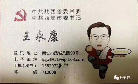 王永康:每天工作16个小时,只因西安能干要干的事太多!