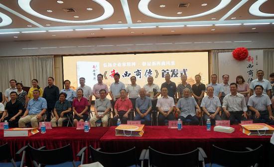 高新区成功举办《新西商传》首发仪式