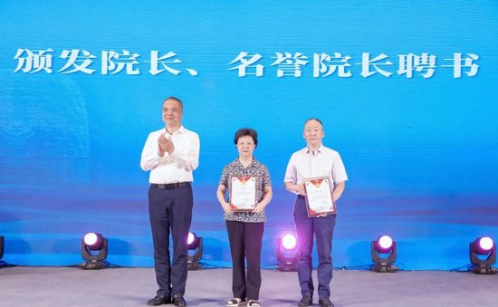 杨广亭颁发院长、名誉院长聘书