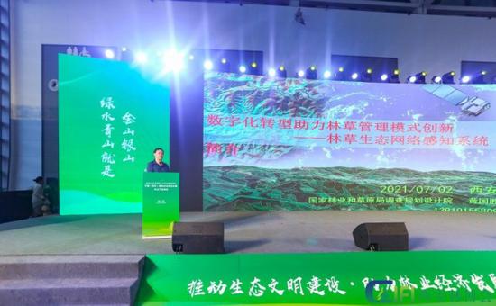 数字化转型助力林草管理模式创新