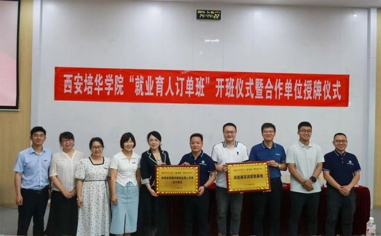 牵头成立云计算“就业育人订单班”项目