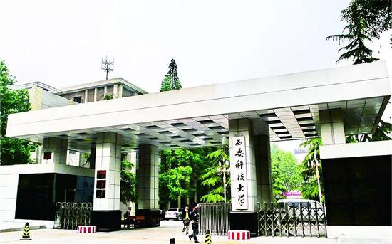 西安科技大學(xué)
