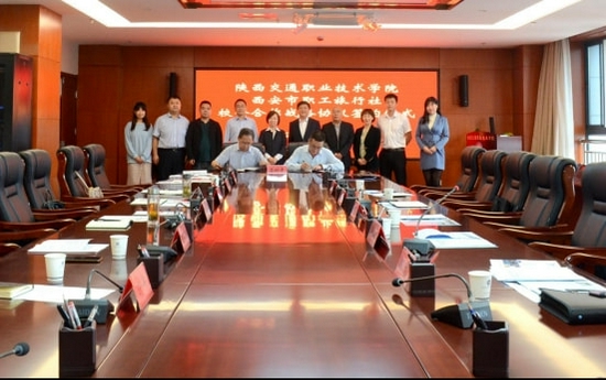 陕交院经济管理学院院长陈军川与西安市职工旅行社总经理程龙签订合作协议书