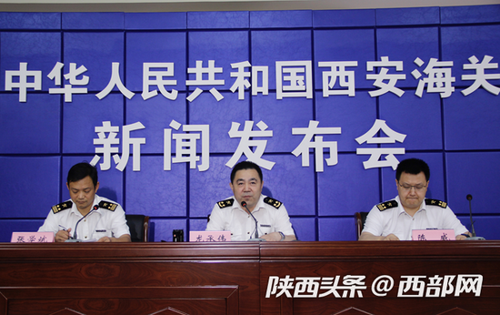 西安海关举行2020年上半年陕西省外贸进出口情况新闻发布会。