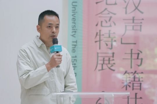刘君涛为在场师生介绍《汉声》杂志的概况及地位