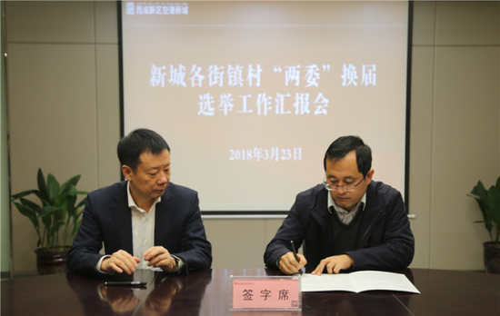 西咸新区党工委委员,空港新城党委书记、管委会主任贺键与街镇签订目标责任书