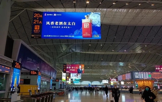▲国优太白酒高铁候车厅吊旗广告