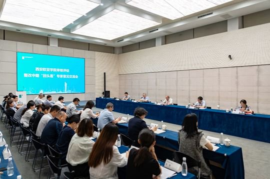 专家意见交流会现场