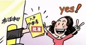 讓群眾辦理戶籍業(yè)務(wù)時