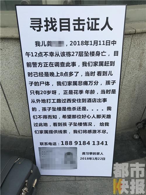 龔師傅說，現(xiàn)在他們想找到當天的目擊者。