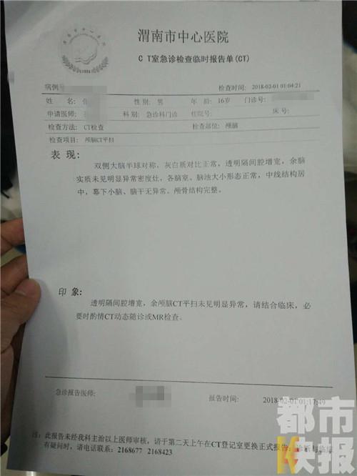 渭南一高中男生宿舍內(nèi)遭群毆，曾被持刀逼迫下跪。