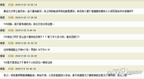 網(wǎng)友吐槽725路公交等不到車。