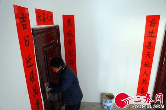 宁陕县四亩地镇三期安置 110户贫困户集体搬新家