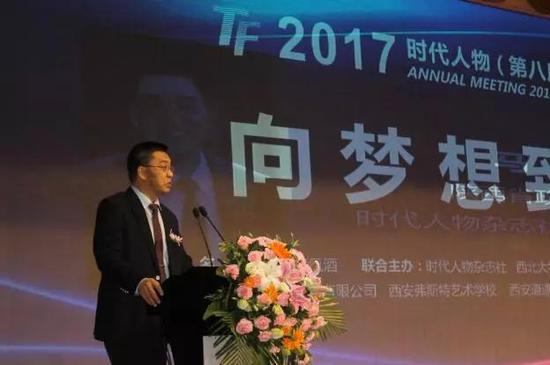 陕西省政协委员、时代人物杂志社社长兼总编辑马川致辞