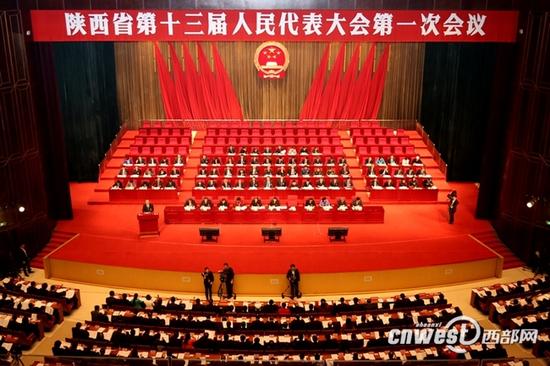 陜西省第十三屆人民代表大會第一次會議召開。