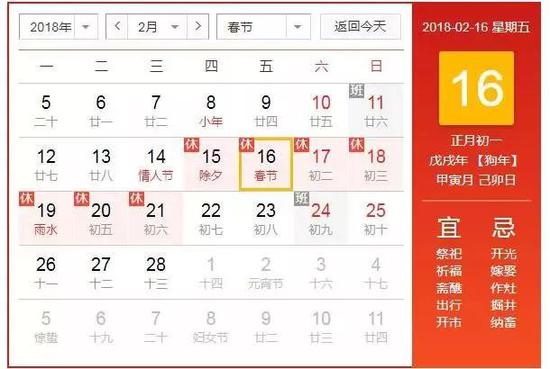 2月15日至21日放假调休，共7天。