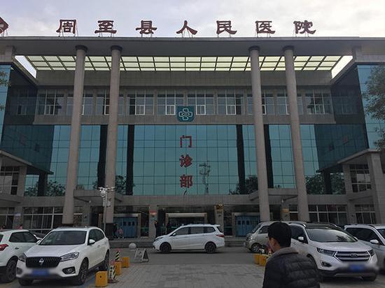 周至縣人民醫(yī)院 本文圖片均為澎湃新聞?dòng)浾?王健 攝
