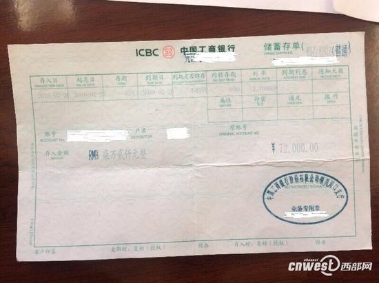 铜川哥哥拿7.2万元假存单银行兑换,真相竟是弟弟造假。
