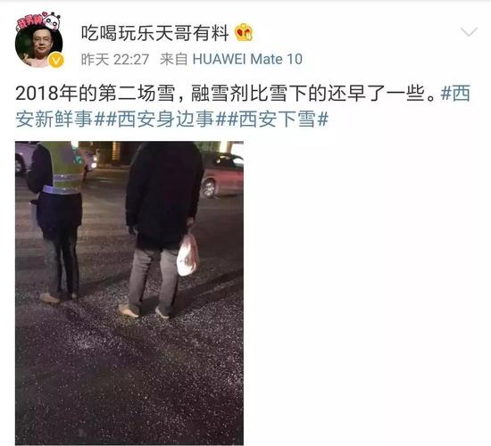 期待這次降雪西安的表現(xiàn)吧