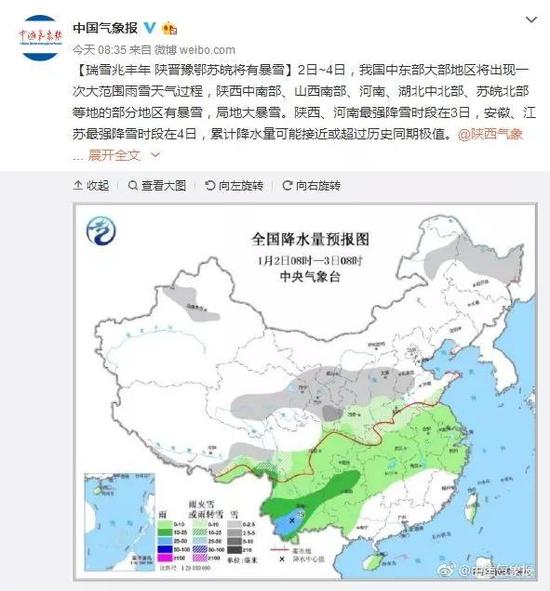 中国气象报今早发布消息称