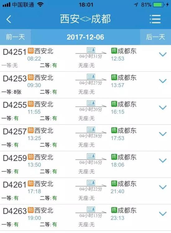 购票成功页面: