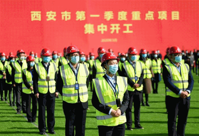 3月17日，西安市2020年第一季度重點項目集中開工儀式舉行。 圖片來源：華商網(wǎng)