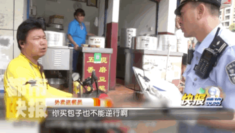外卖小哥:我没逆行。