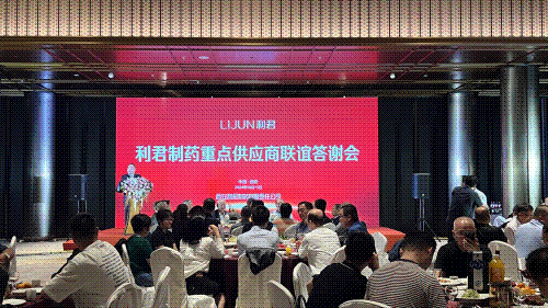 联谊答谢会现场