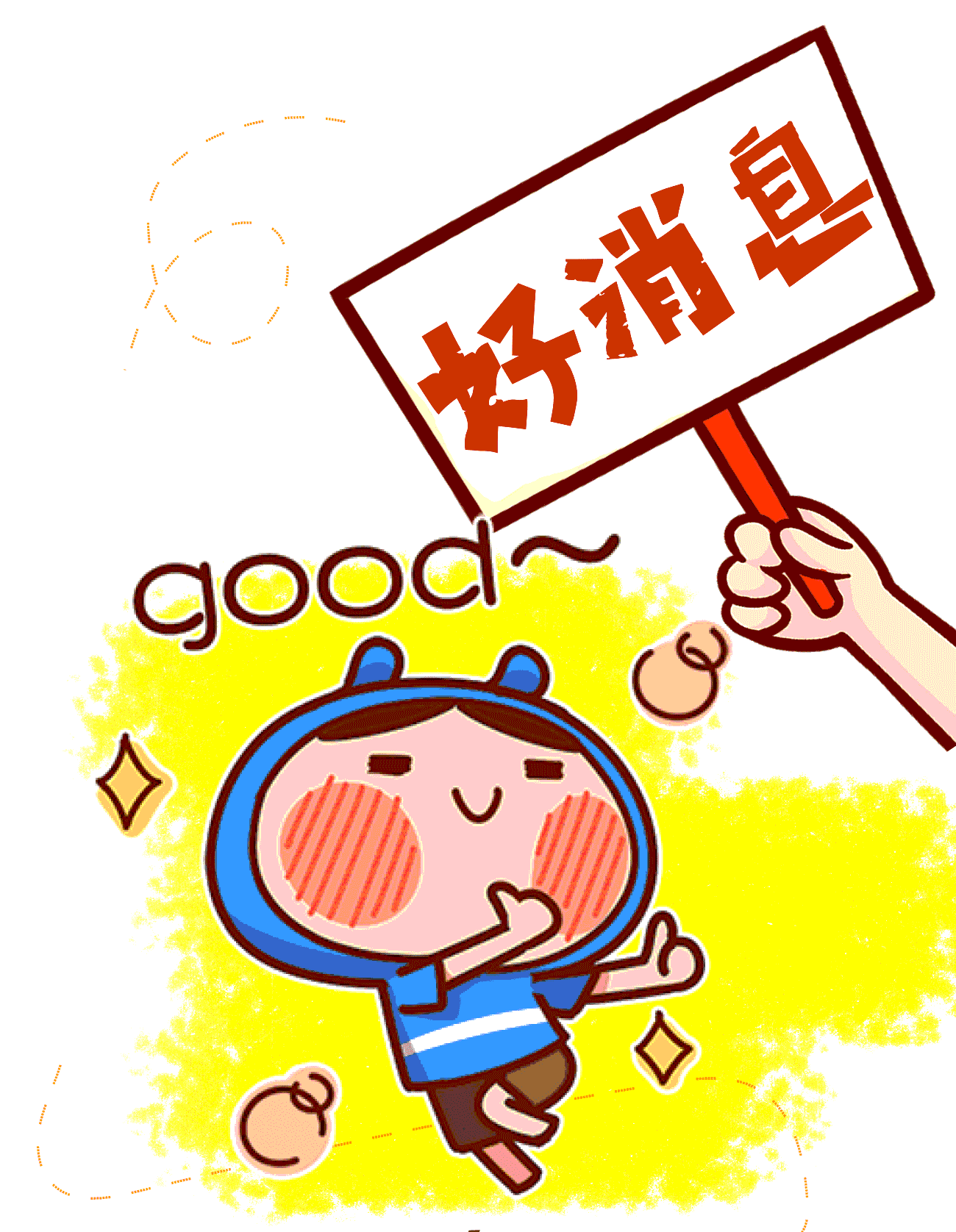 小布從