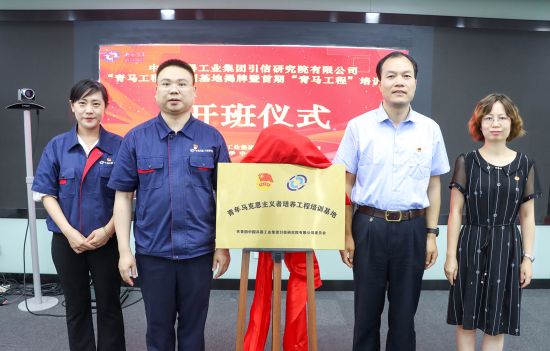 罗祎萍、吕建荣、谭万平、李丹丹为培训基地揭牌
